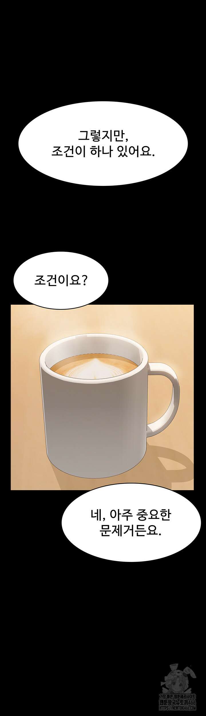 이력서 115화 21