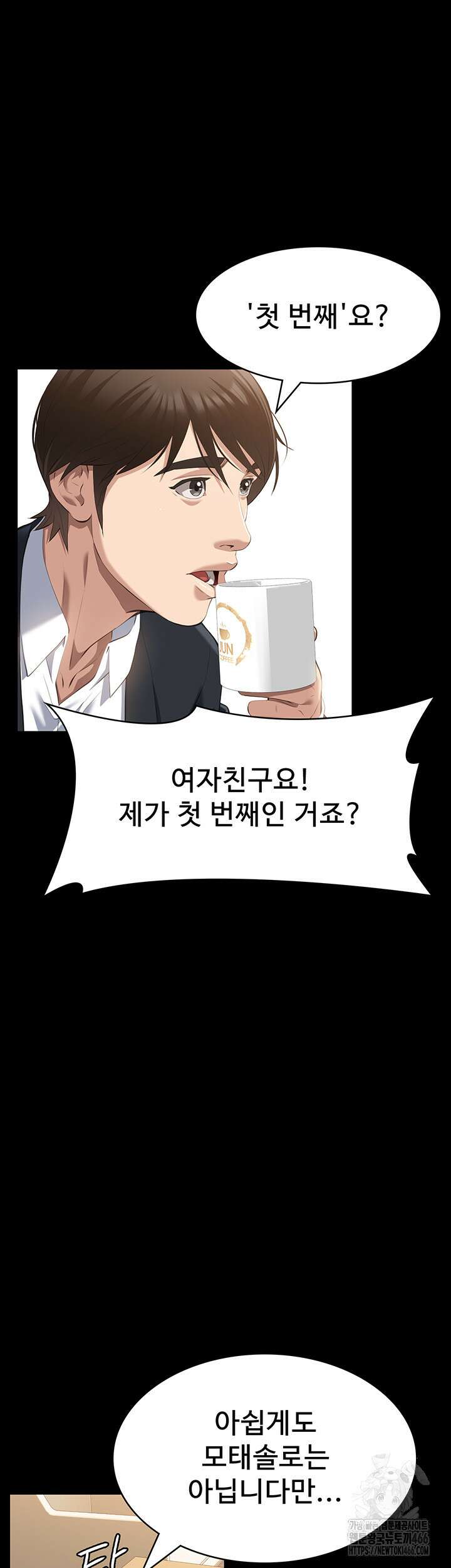 이력서 115화 23