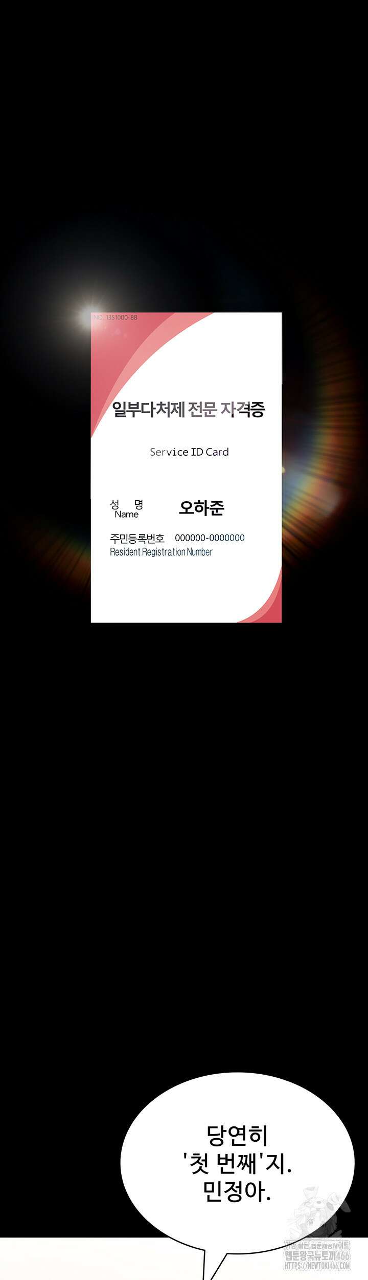 이력서 115화 27