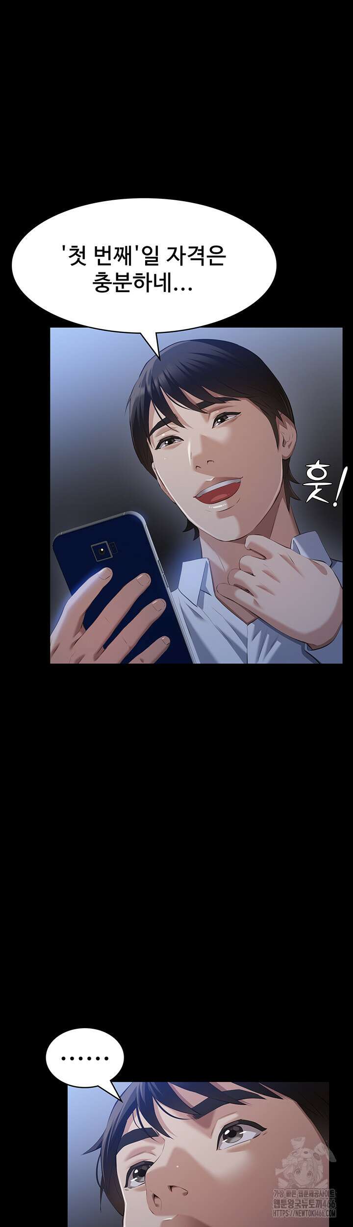 이력서 115화 32