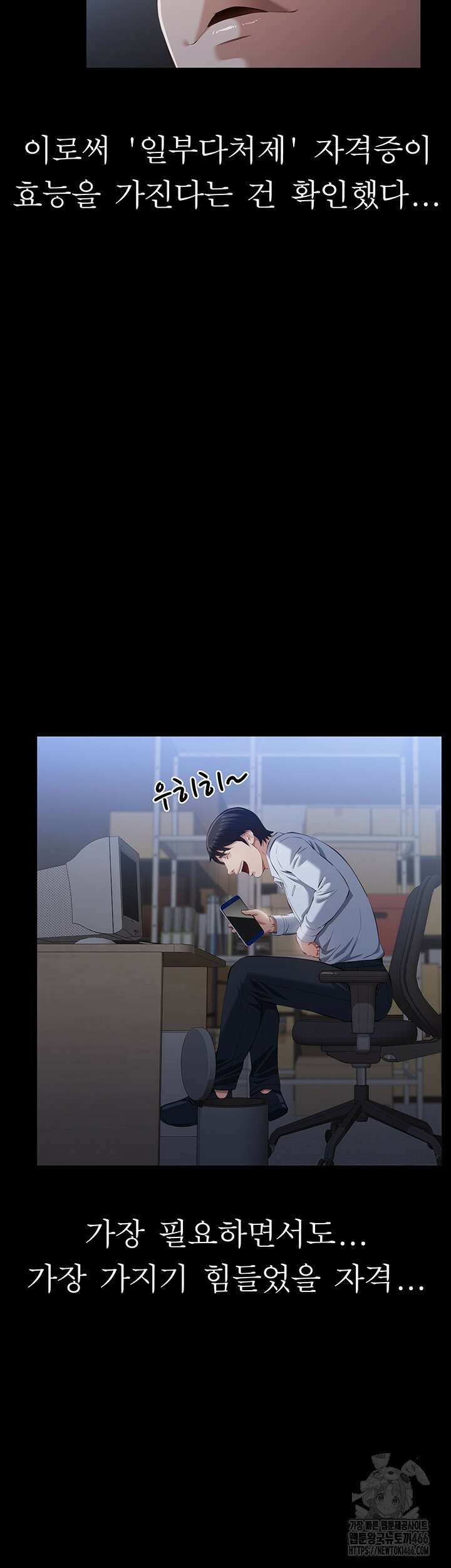 이력서 115화 33