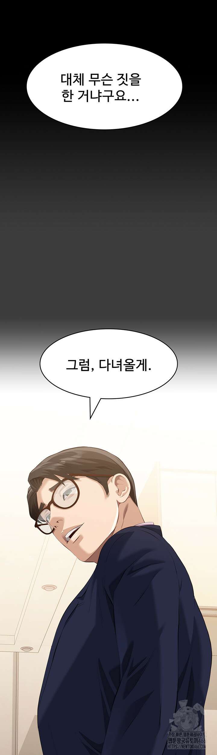 이력서 115화 48