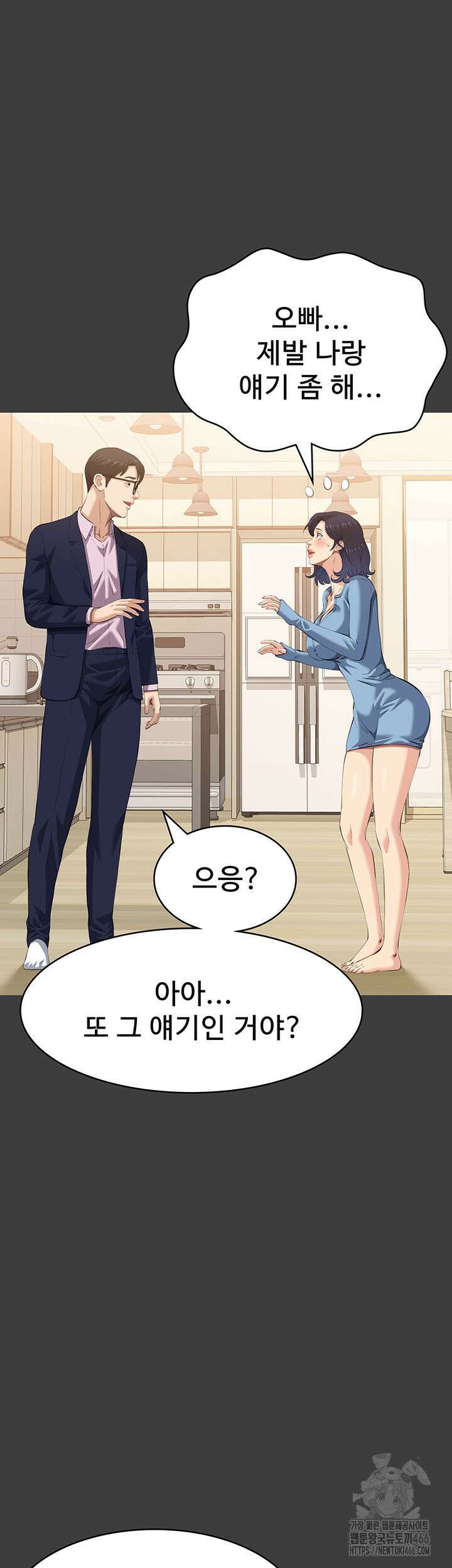 이력서 115화 51