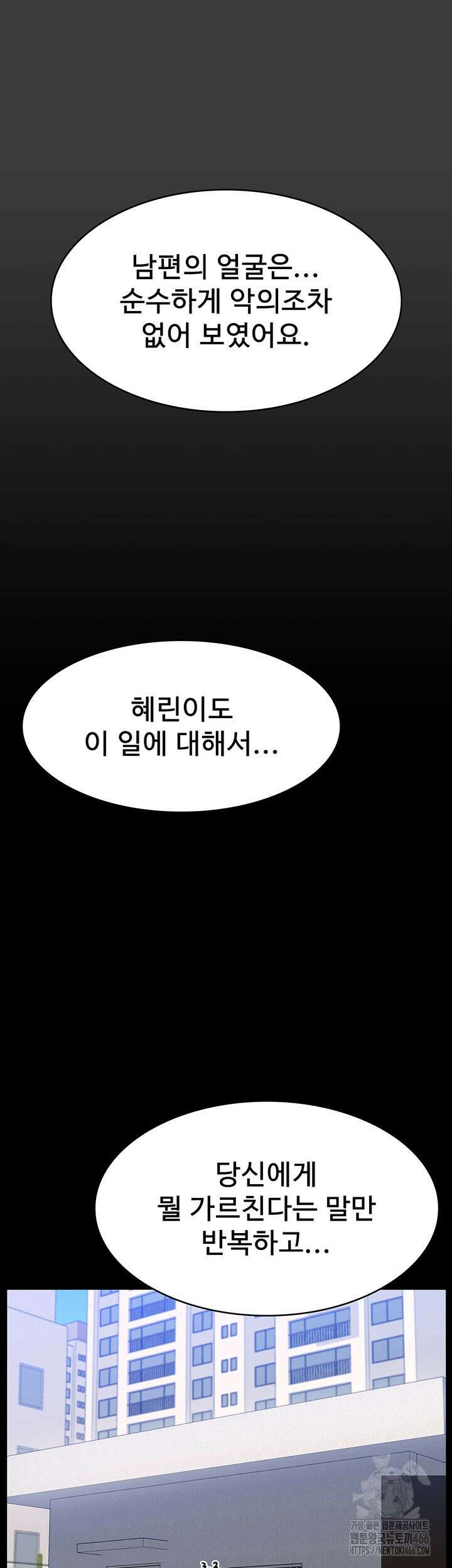 이력서 115화 59