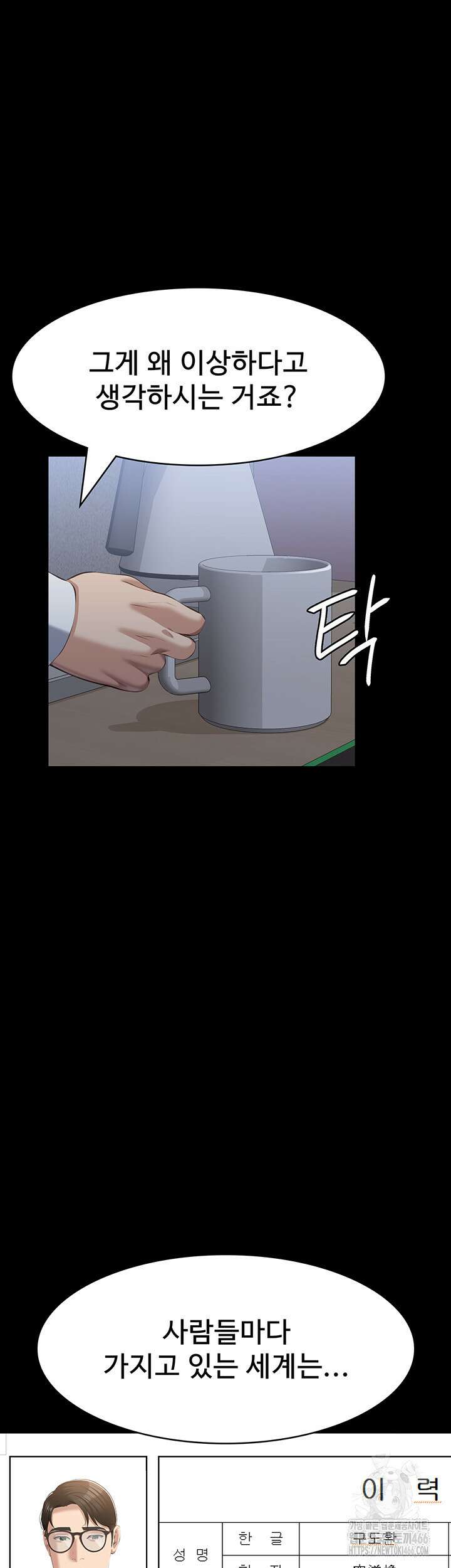 이력서 115화 62