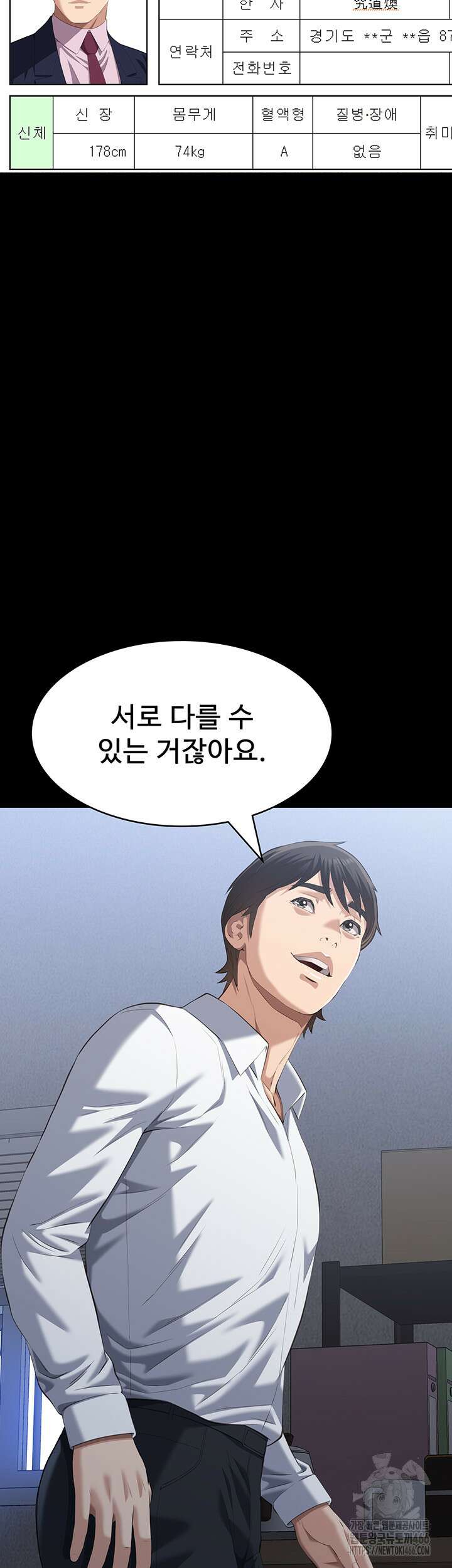 이력서 115화 63