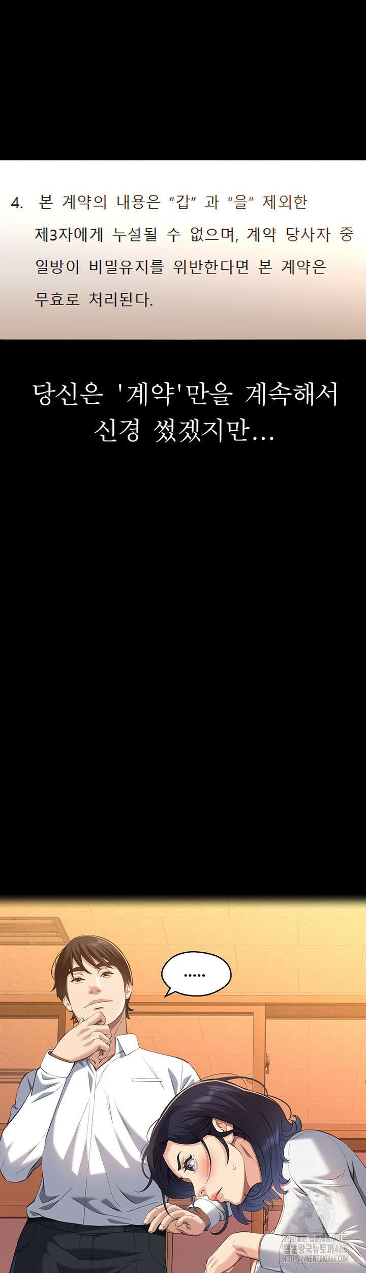 이력서 115화 72