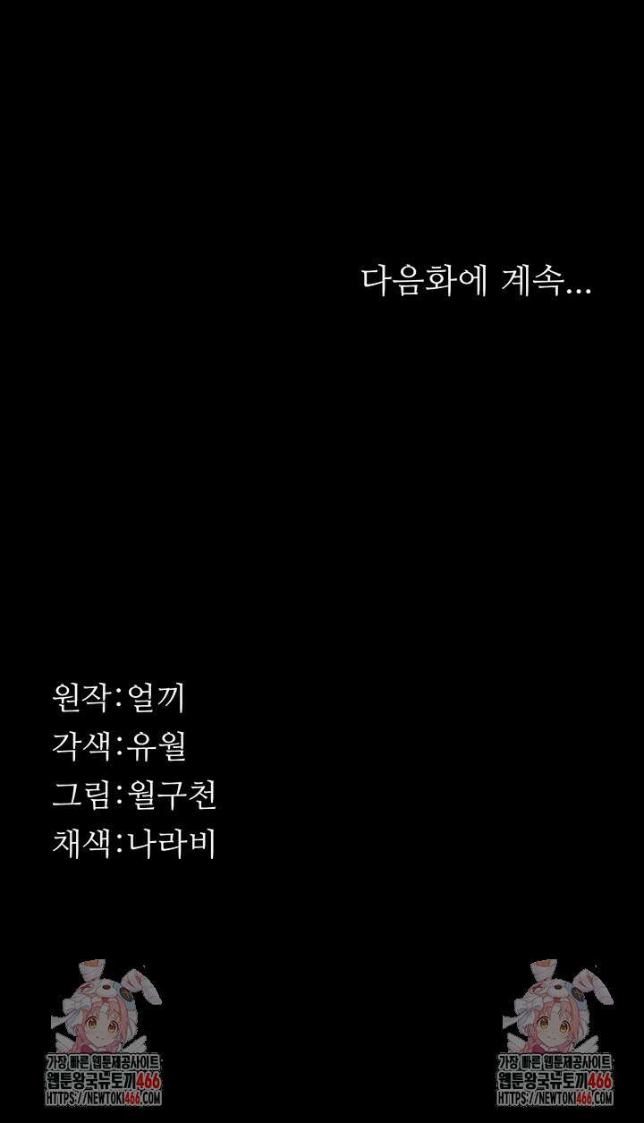 이력서 115화 80
