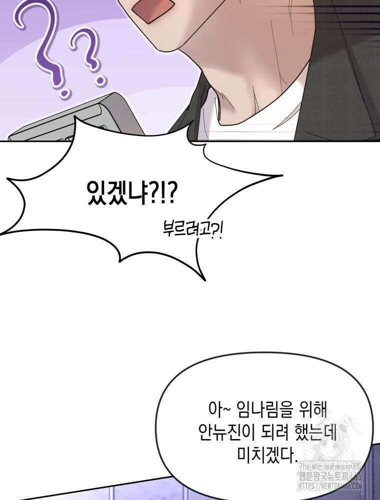 첫사랑 그녀를 뺏겠습니다! 20화 13