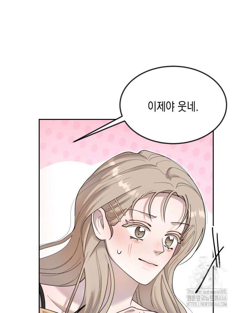 첫사랑 그녀를 뺏겠습니다! 20화 15