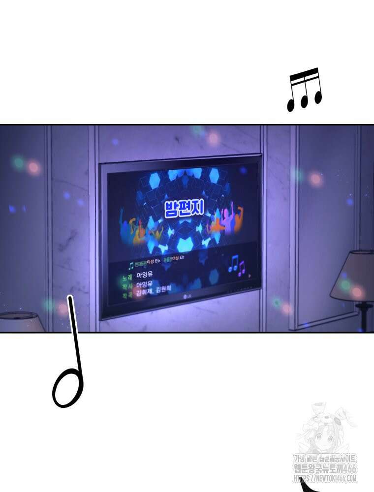 첫사랑 그녀를 뺏겠습니다! 20화 18