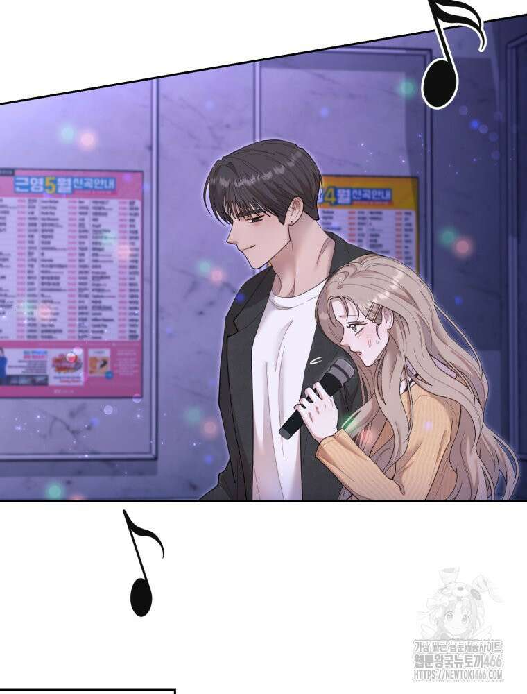 첫사랑 그녀를 뺏겠습니다! 20화 19