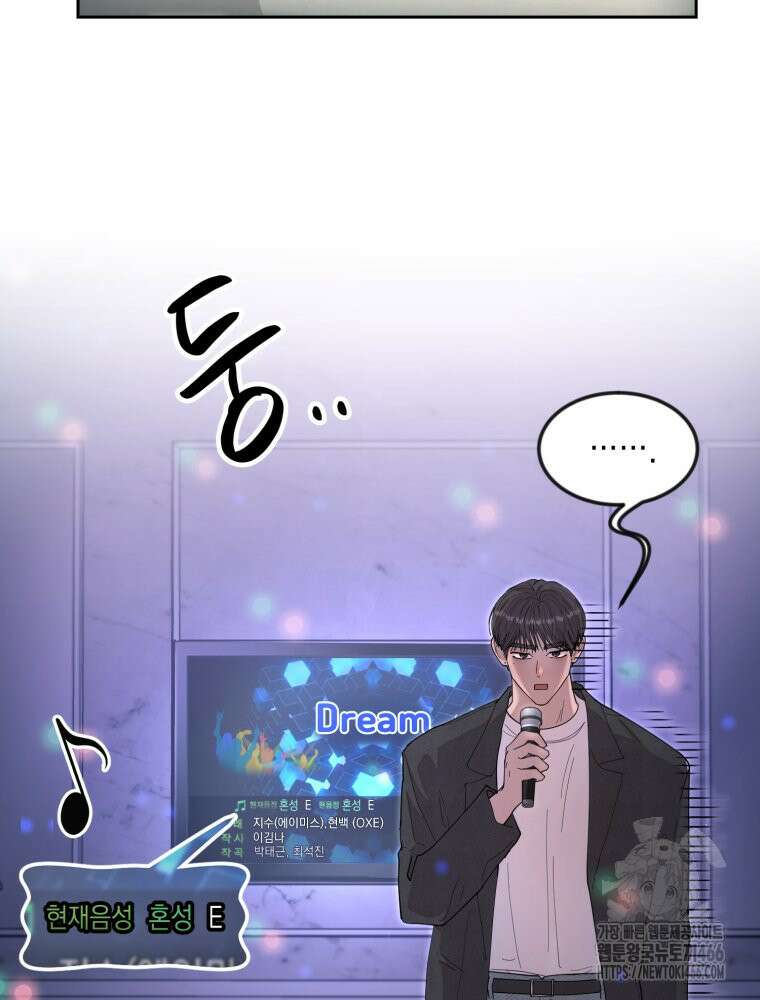 첫사랑 그녀를 뺏겠습니다! 20화 21