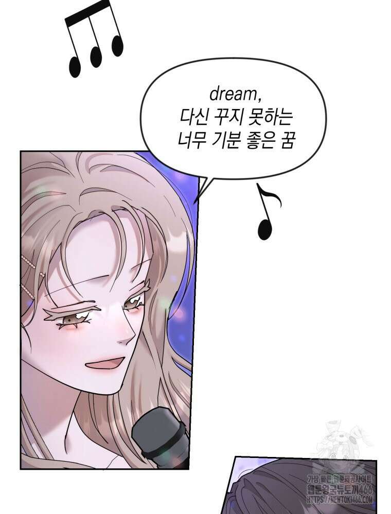 첫사랑 그녀를 뺏겠습니다! 20화 27