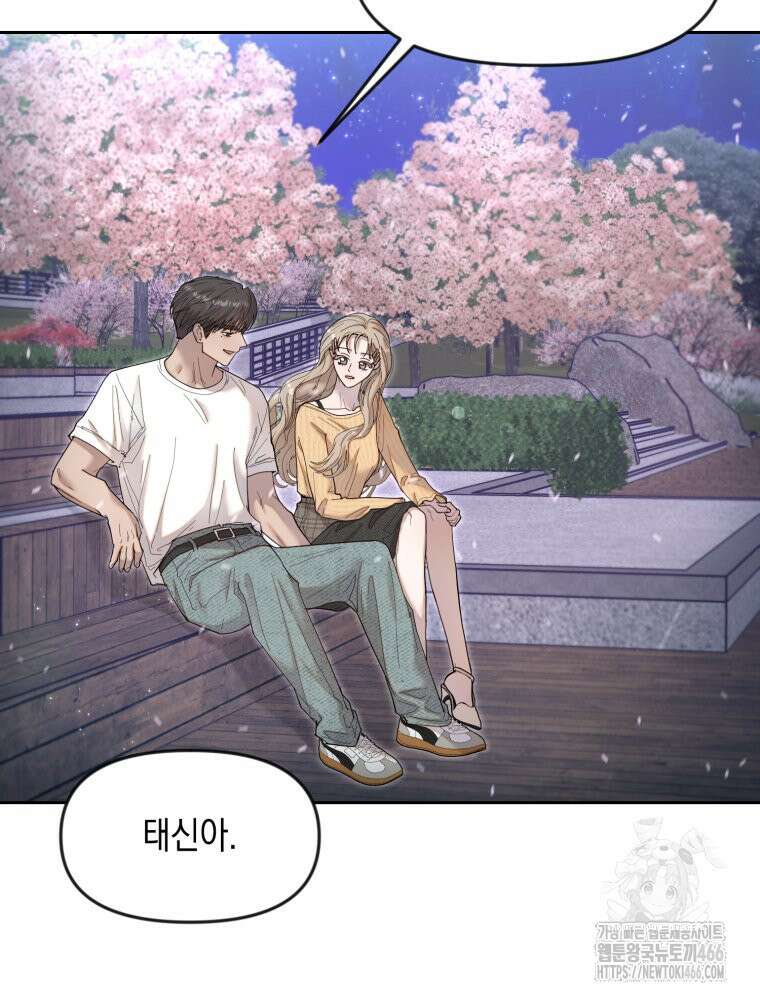 첫사랑 그녀를 뺏겠습니다! 20화 35