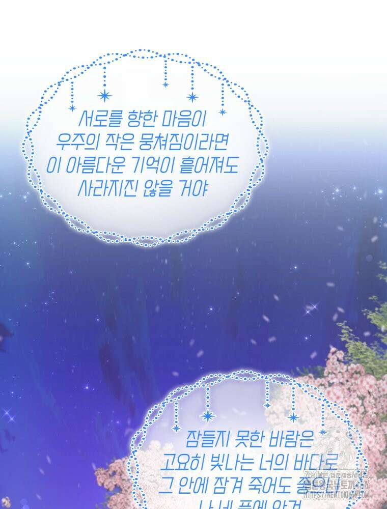 첫사랑 그녀를 뺏겠습니다! 20화 40