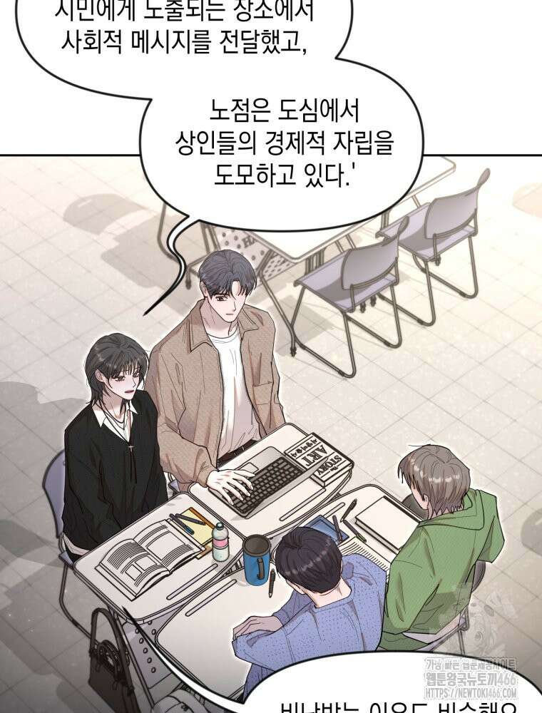 첫사랑 그녀를 뺏겠습니다! 20화 58