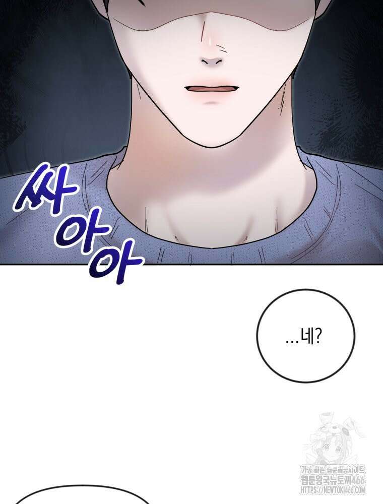 첫사랑 그녀를 뺏겠습니다! 20화 68