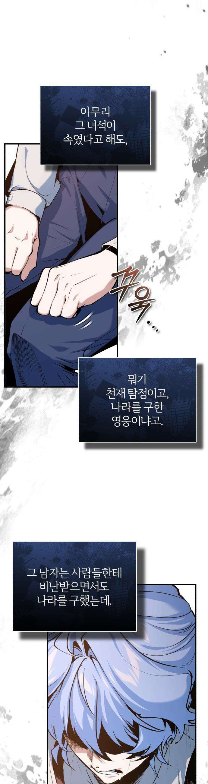 아카데미에 위장취업당했다 - 94화 현장 학습 준비 5