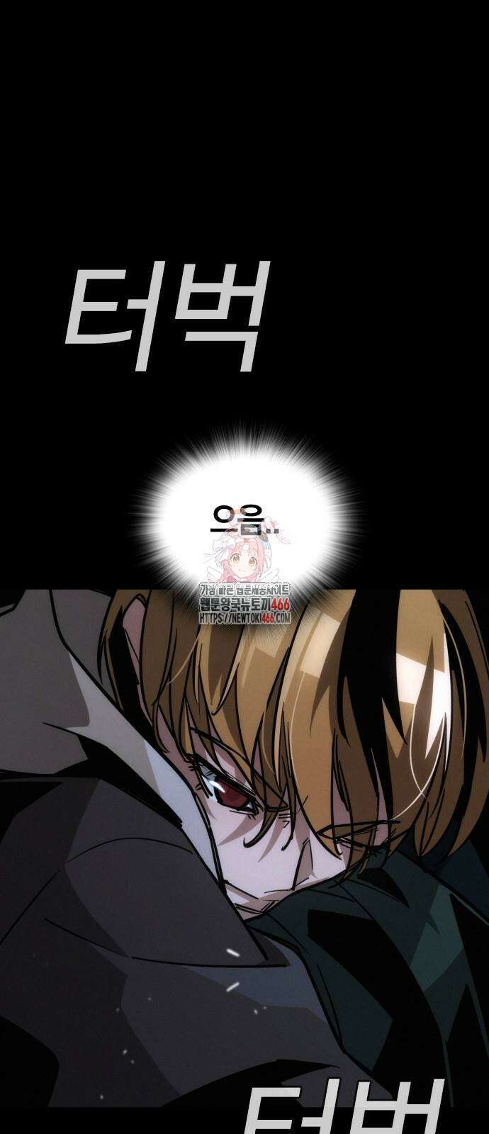 회귀자는 나만 지킨다 11화 1
