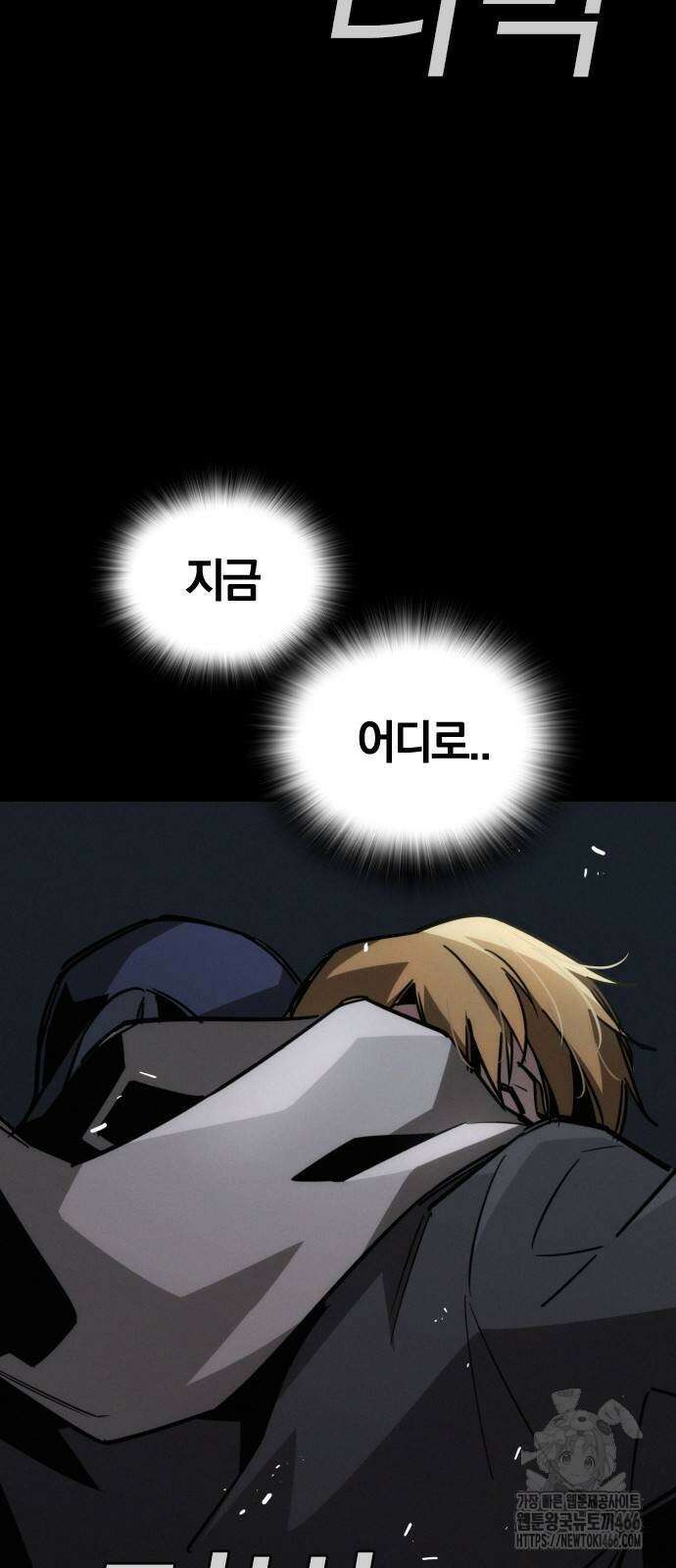 회귀자는 나만 지킨다 11화 2