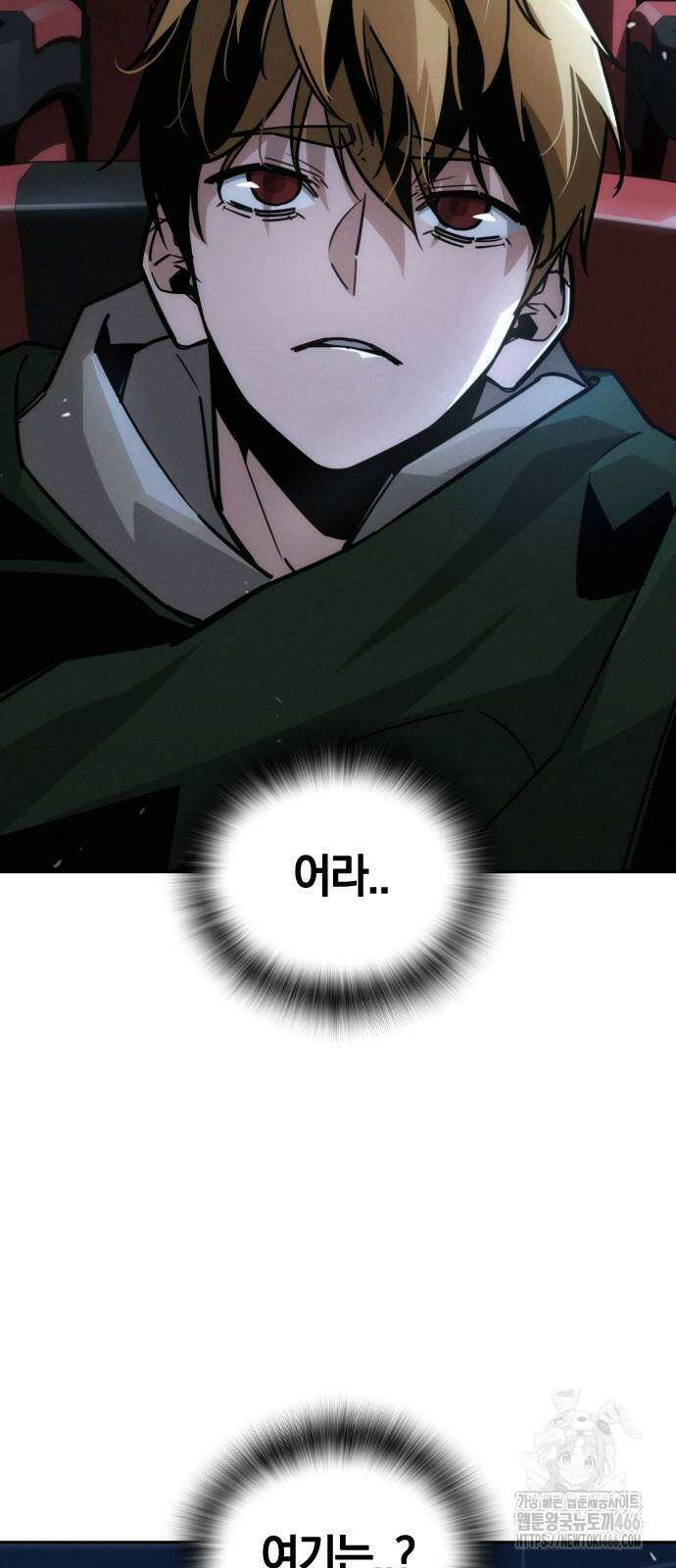 회귀자는 나만 지킨다 11화 5
