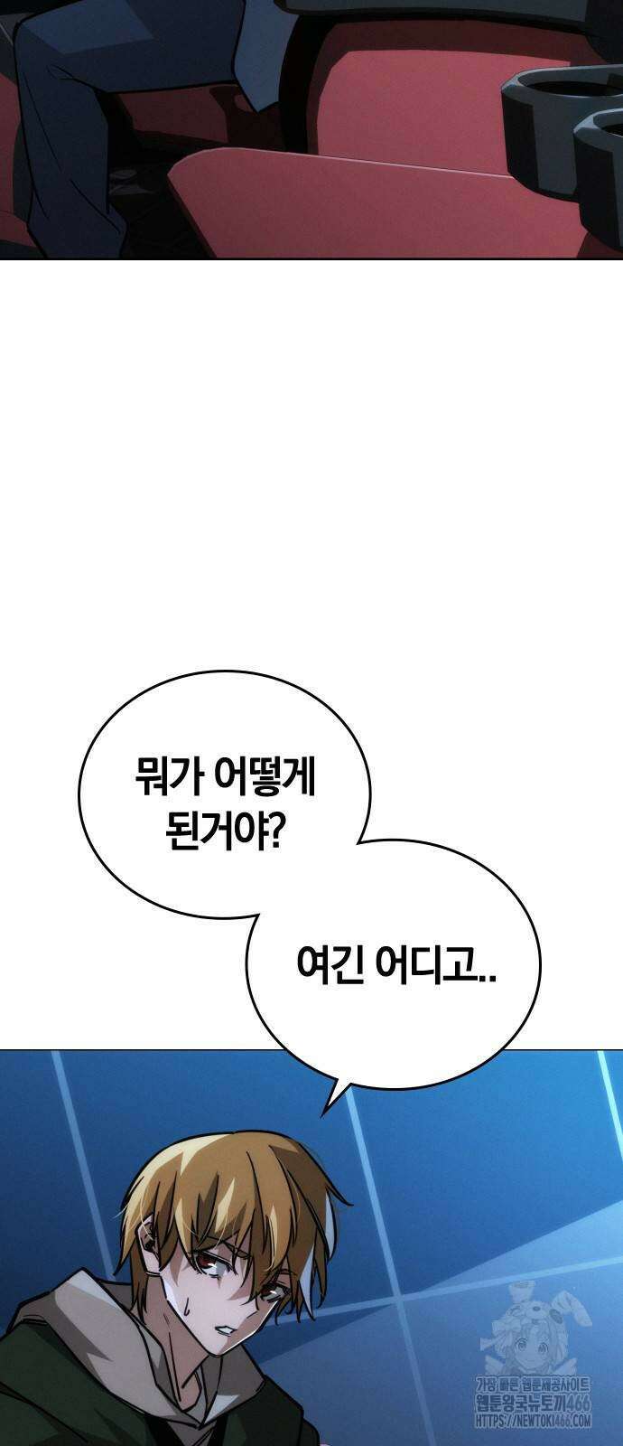 회귀자는 나만 지킨다 11화 8