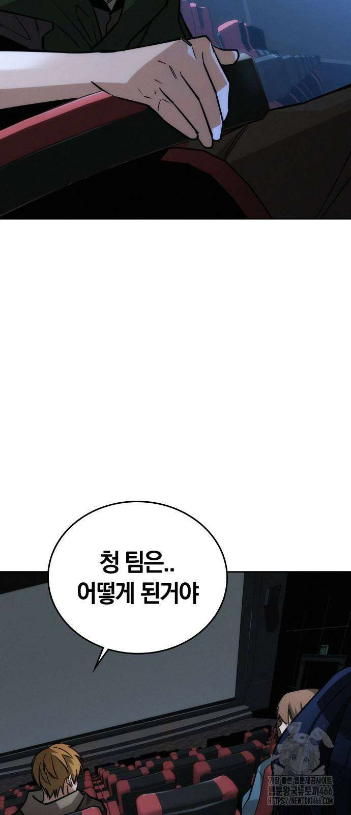 회귀자는 나만 지킨다 11화 9