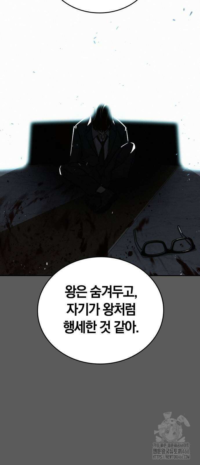 회귀자는 나만 지킨다 11화 13