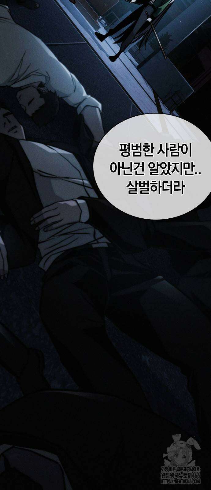 회귀자는 나만 지킨다 11화 15