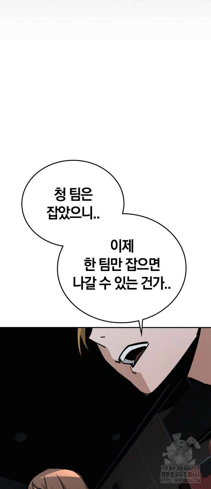 회귀자는 나만 지킨다 11화 27