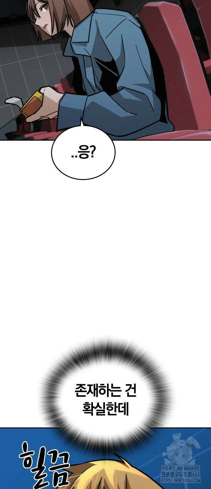 회귀자는 나만 지킨다 11화 28