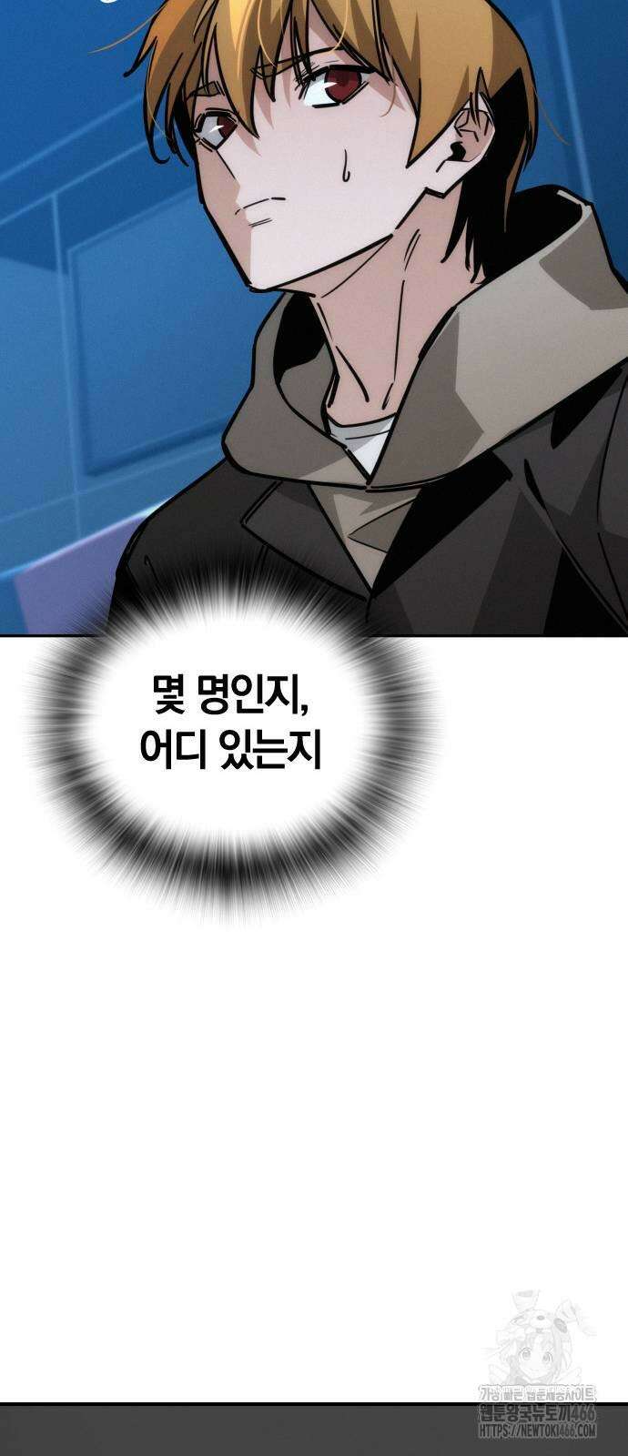회귀자는 나만 지킨다 11화 29