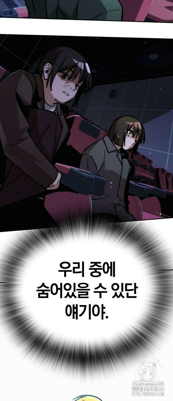 회귀자는 나만 지킨다 11화 32
