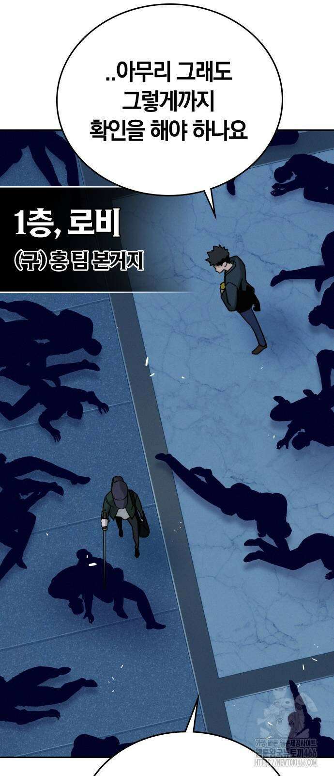 회귀자는 나만 지킨다 11화 37