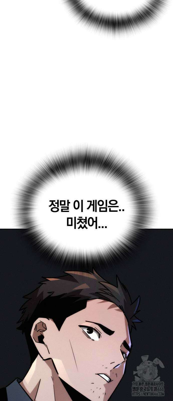 회귀자는 나만 지킨다 11화 41