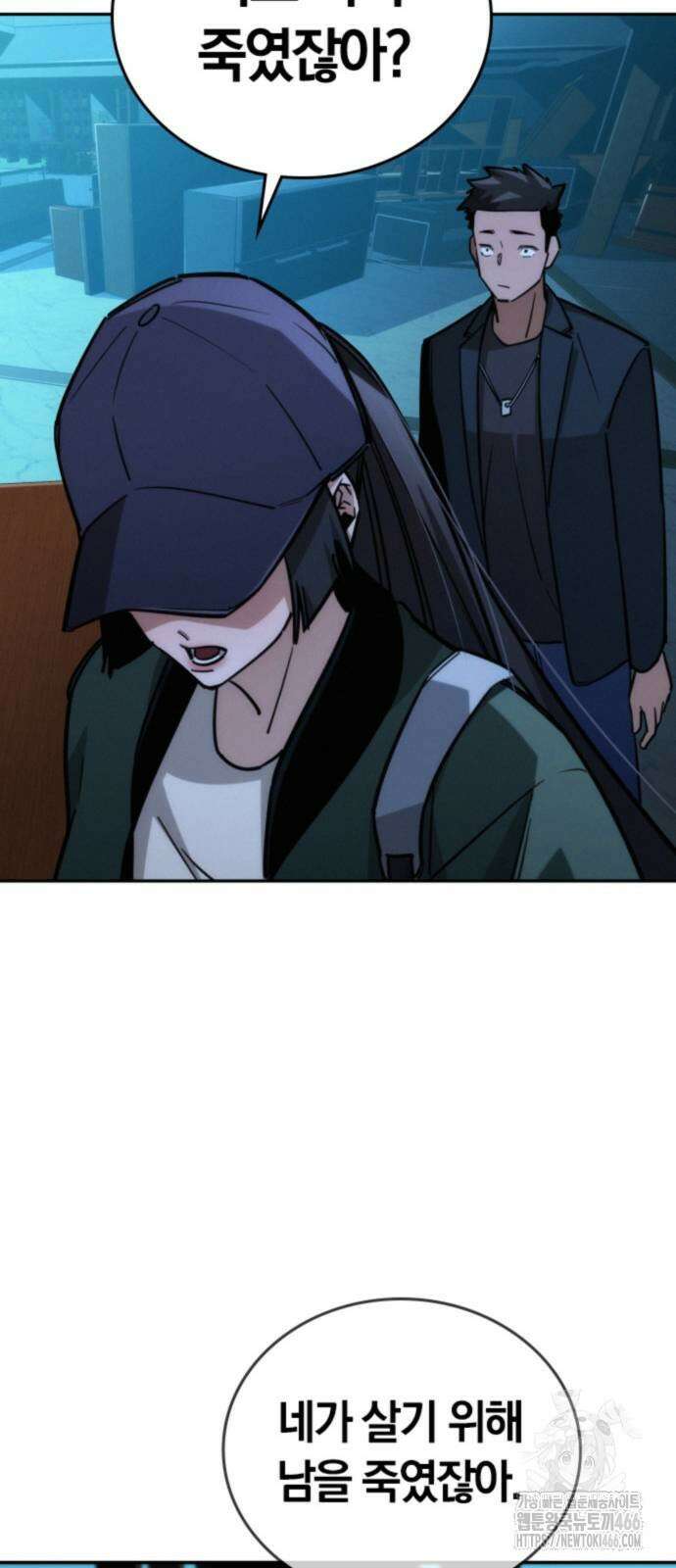 회귀자는 나만 지킨다 11화 43
