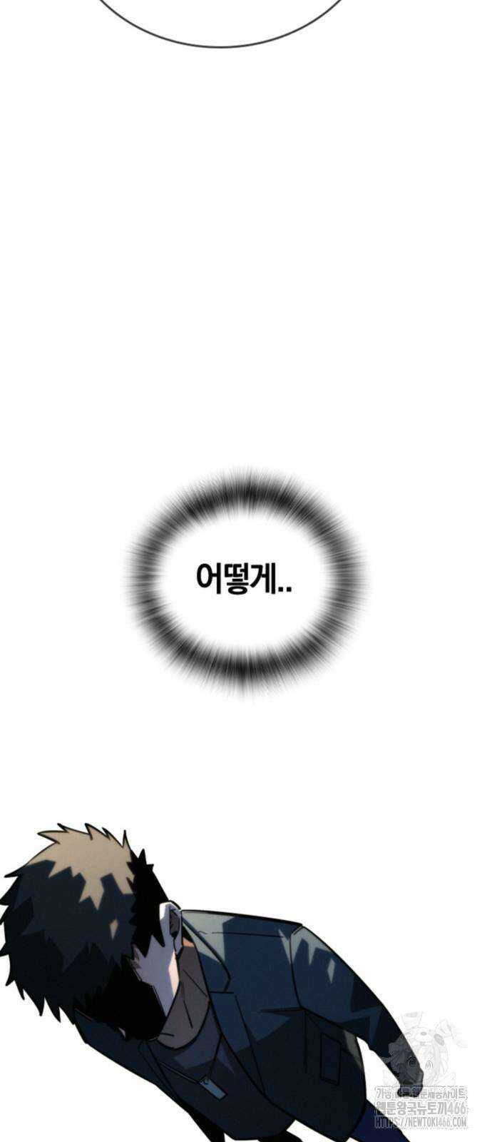 회귀자는 나만 지킨다 11화 45