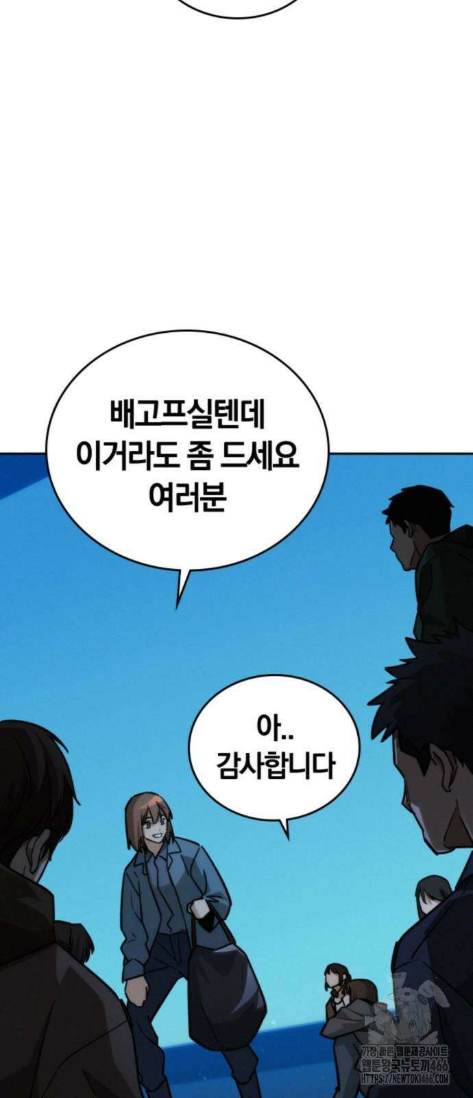 회귀자는 나만 지킨다 11화 50