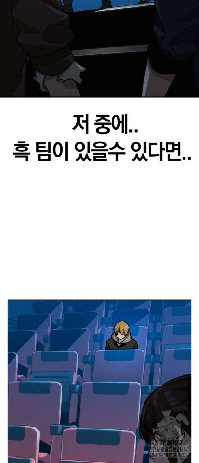 회귀자는 나만 지킨다 11화 51