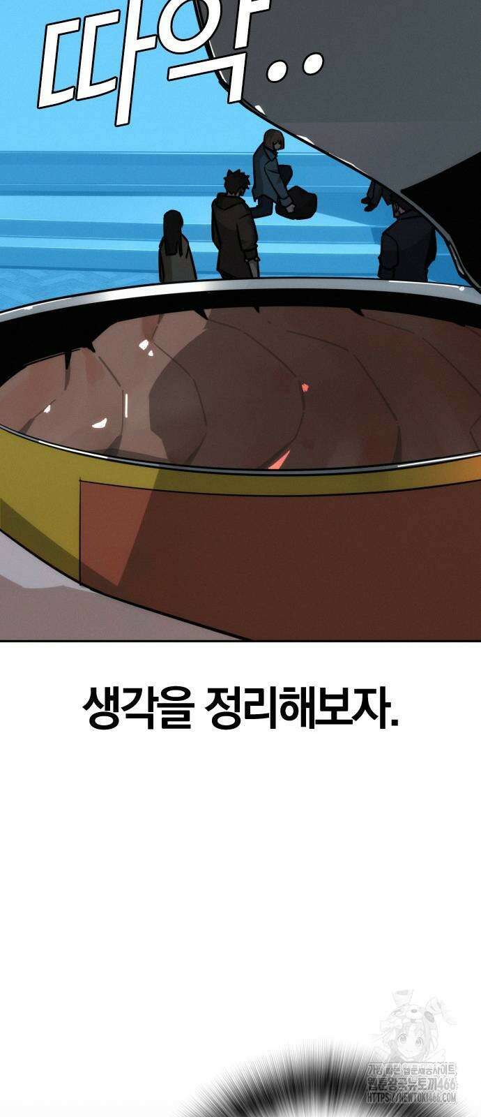 회귀자는 나만 지킨다 11화 53