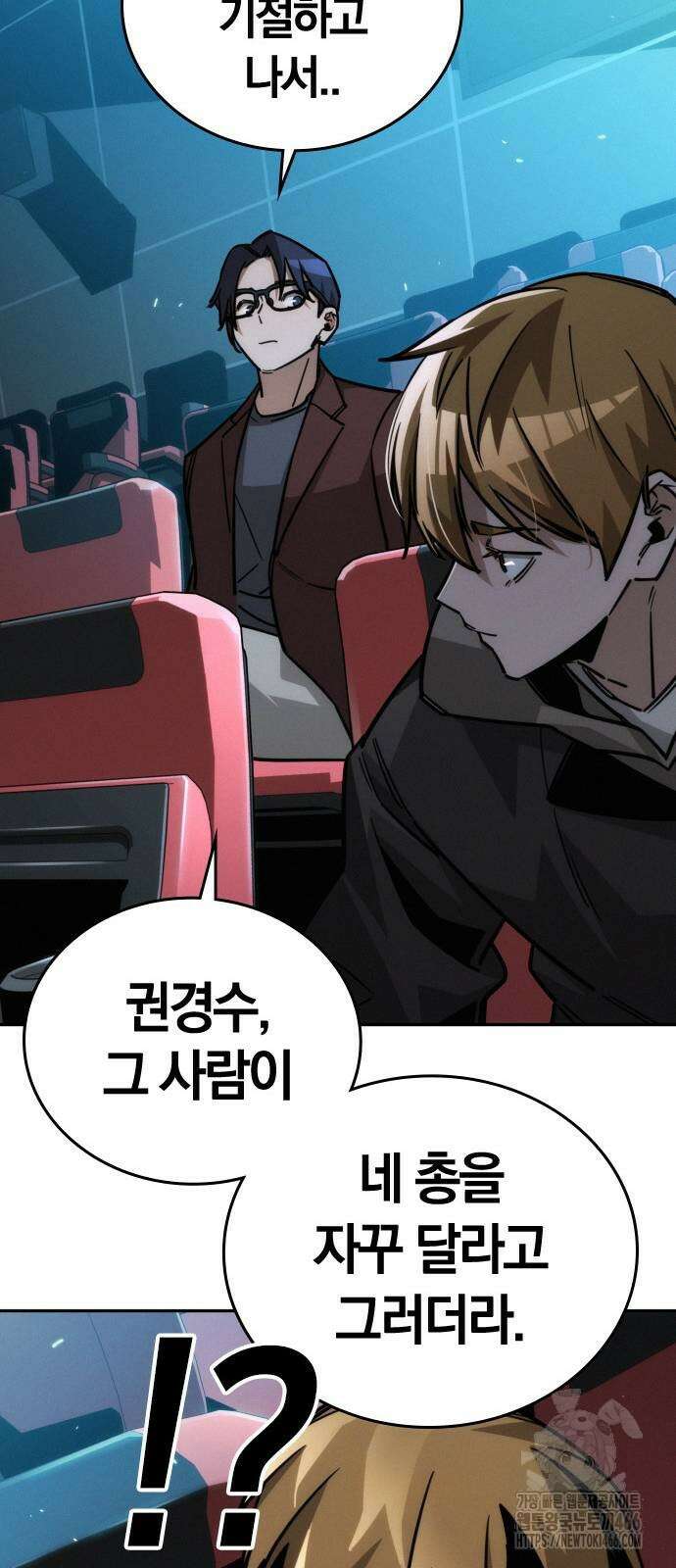회귀자는 나만 지킨다 11화 60
