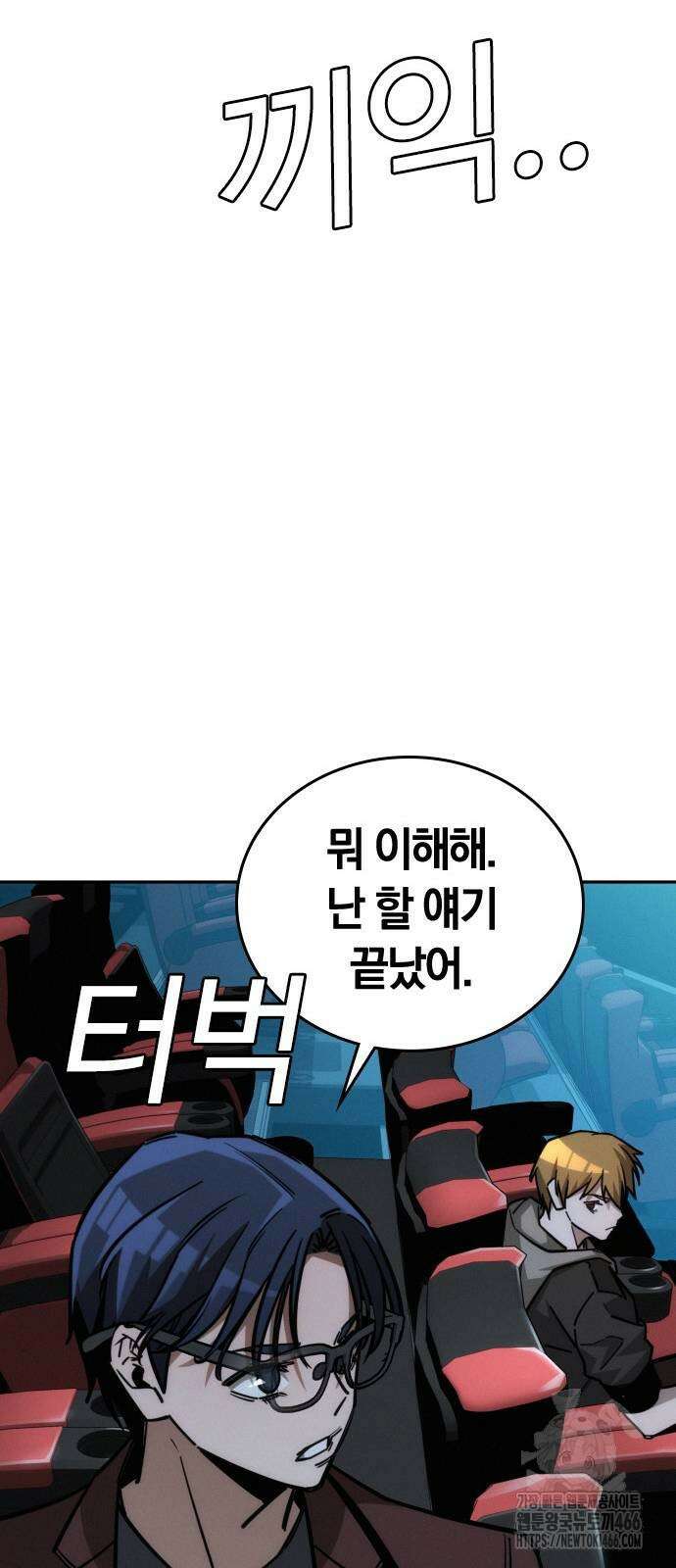 회귀자는 나만 지킨다 11화 65