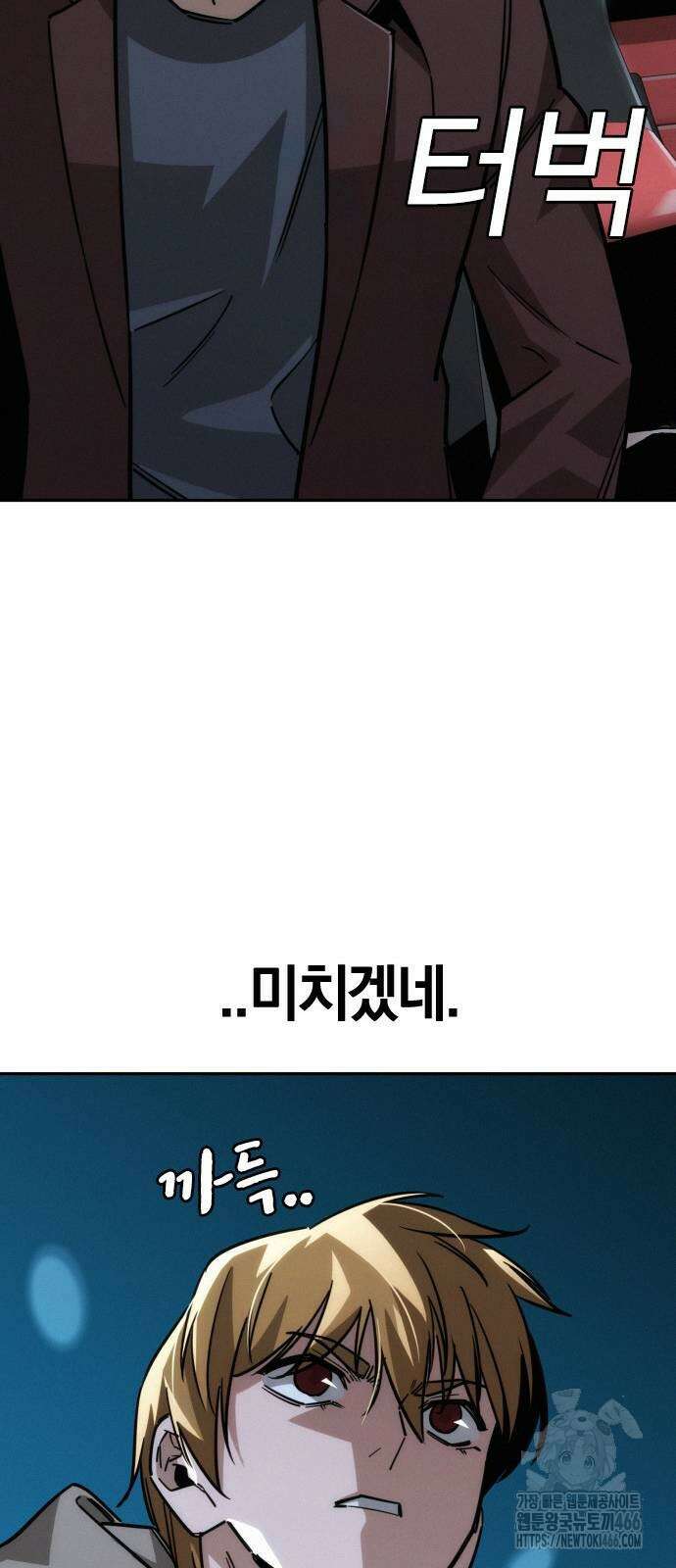 회귀자는 나만 지킨다 11화 66