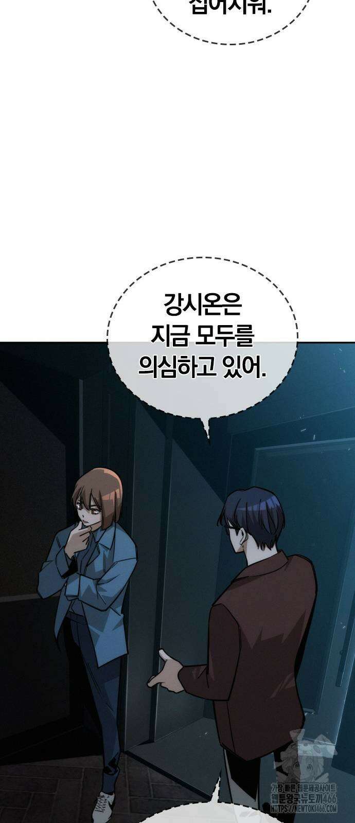 회귀자는 나만 지킨다 11화 71