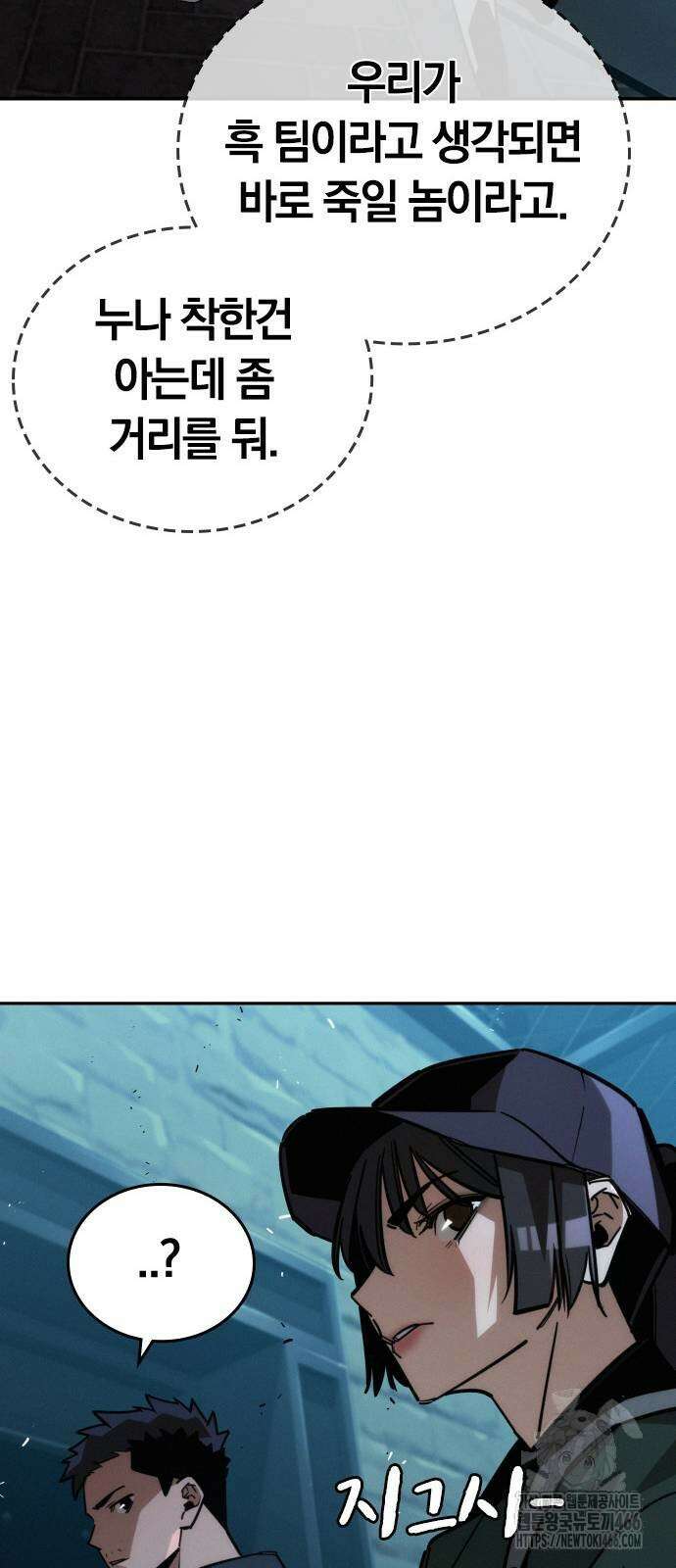 회귀자는 나만 지킨다 11화 72