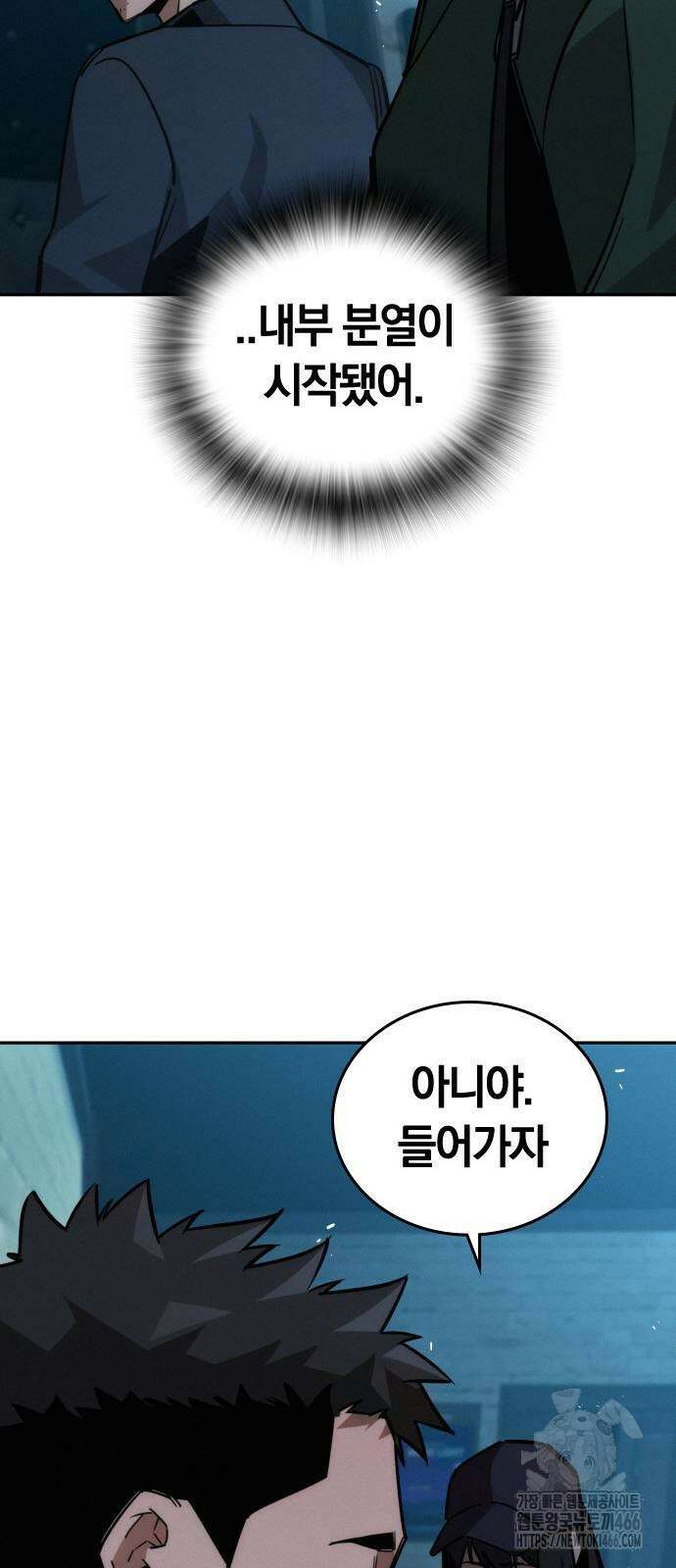회귀자는 나만 지킨다 11화 73