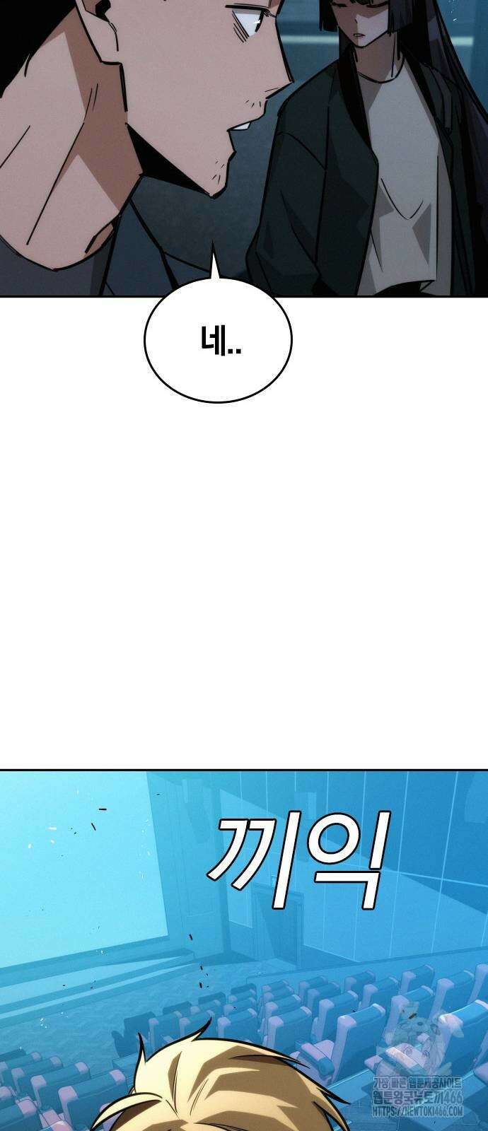 회귀자는 나만 지킨다 11화 74