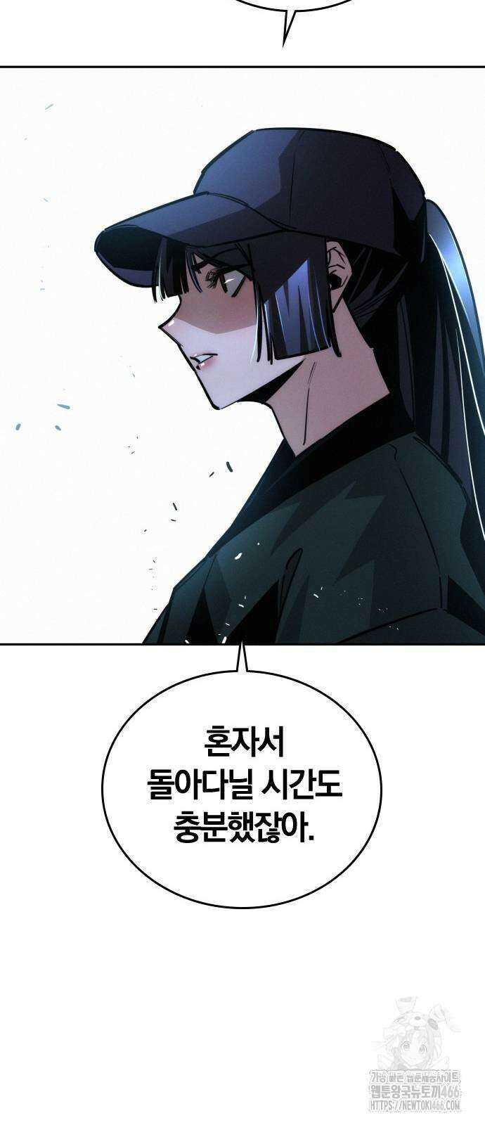 회귀자는 나만 지킨다 11화 82