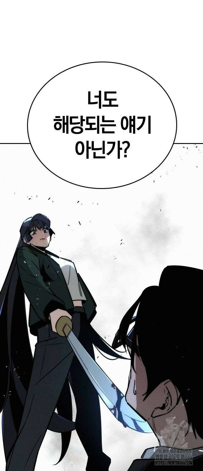 회귀자는 나만 지킨다 11화 84